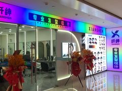 -友谊新天地广场(金街店)
