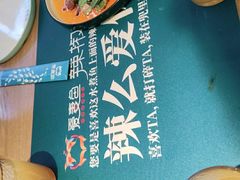 -爱妻鱼•老体北重庆水煮鱼•川菜(白云路店)