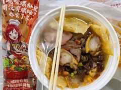 脆皮锅烧粉-笋爷高汤嗦螺粉·螺蛳粉(上社店)