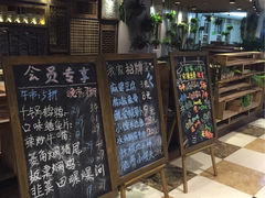 -我家小馆(步行街南路店)