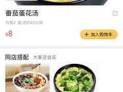 -苏晓玥·手作江南小吃(深圳北站店)