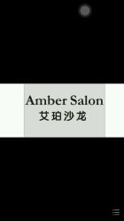 点击看大图 -Amber Salon艾珀沙龙
