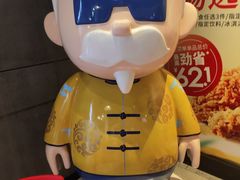 -肯德基(前门店)