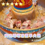 打卡羊肉火锅天花板