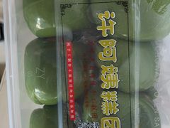 -许阿姨糕团店(南京总店)
