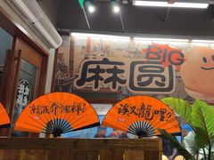 -老三样·旧食新味(绿地店)