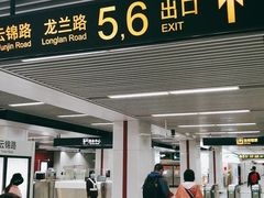 -云锦路(地铁站)