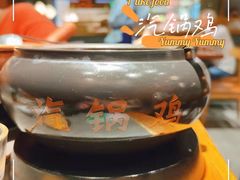 -云海肴·汽锅鸡·云南菜(高德置地店)