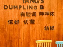 -小杨生煎(萧山机场店)