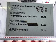 -老伴豆花(麦士威熟食中心店)