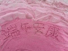 -大塘金香草谷