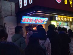 门面-国足臭豆腐(明瓦廊店)