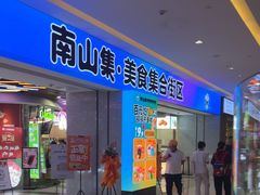 -天河城购物中心