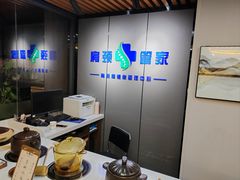 -肩颈管家·肩颈调理·经络养生(华景新城店)