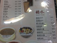 菜单-洪利粥店茶餐厅