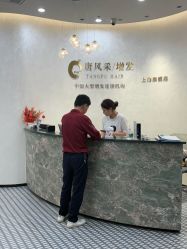 -唐风采假发补发定制