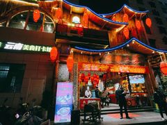 门面-老滇山寨•云南特色菜•地方菜•民族风情歌舞表演(经开区店)
