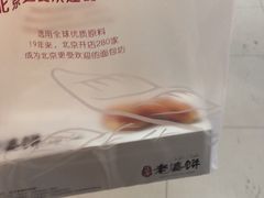 -味多美蛋糕(马家堡永辉店)