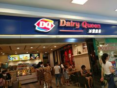 门面-DQ·蛋糕·冰淇淋(新佳丽店)
