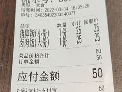 -友记正宗隆江猪脚饭(首经贸店)
