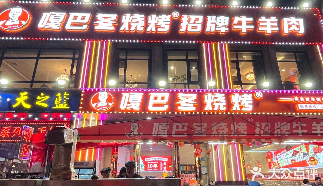被黄陂的这家烧烤店种草了
