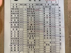 -圆宝台湾小吃(迎津街店)