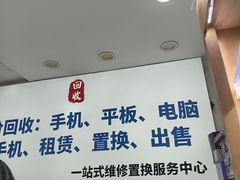 -极速修苹果华为手机维修服务中心(南泉大厦店)