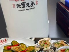 -天宝兄弟(前海壹方城店)