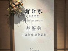-许爷家·生态湖鲜(徐汇日月光店)