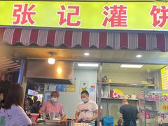 -张记灌饼(丰富路店)