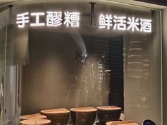 -一川二水•粤川醉(CP静安店)