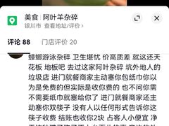 -阿叶羊杂碎(前进街店)