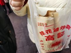 -高记福桂桂花糖炒栗(鼓楼店)