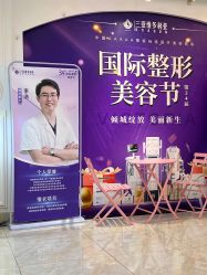 -三亚维多利亚医疗美容医院