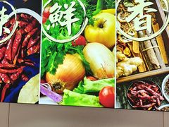 -蜀王砂锅总店