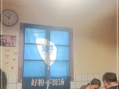 -矮子粉店1985·长沙米粉(湘春路店)