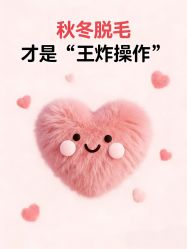 -薇兰专业脱毛连锁机构