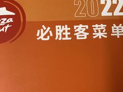 -必胜客(时代广场店)