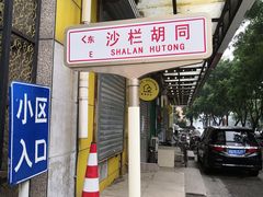 门面-大益烤鸡