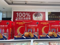 -味多美蛋糕(六里桥店)