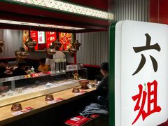 -成都你六姐·牛肉冒菜(信泰中心商场店)