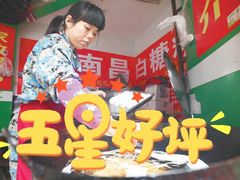 -老南昌白糖糕(大士院店)