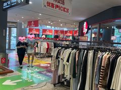-优客城市奥莱