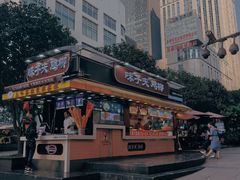 门面-味子夫鸡柳(解放碑总店)