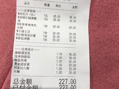 账单-绿茶餐厅(成都大悦城店)