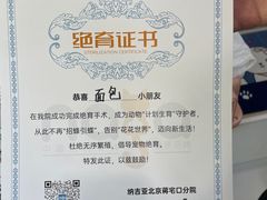 -纳吉亚猫专科动物诊疗中心(蒋宅口分院)