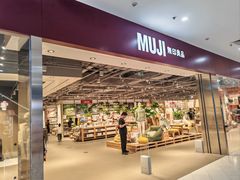 -MUJI无印良品(SM新生活广场店)