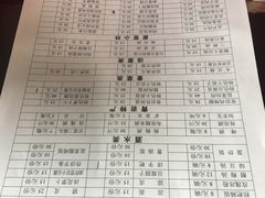 账单-金必轩(青岩店)