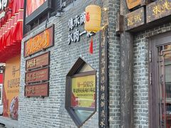-張飛扒肉·龙江非遗(道外店)