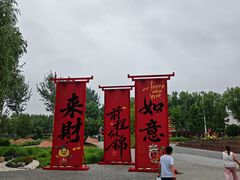 -北戴河集发农业梦想王国